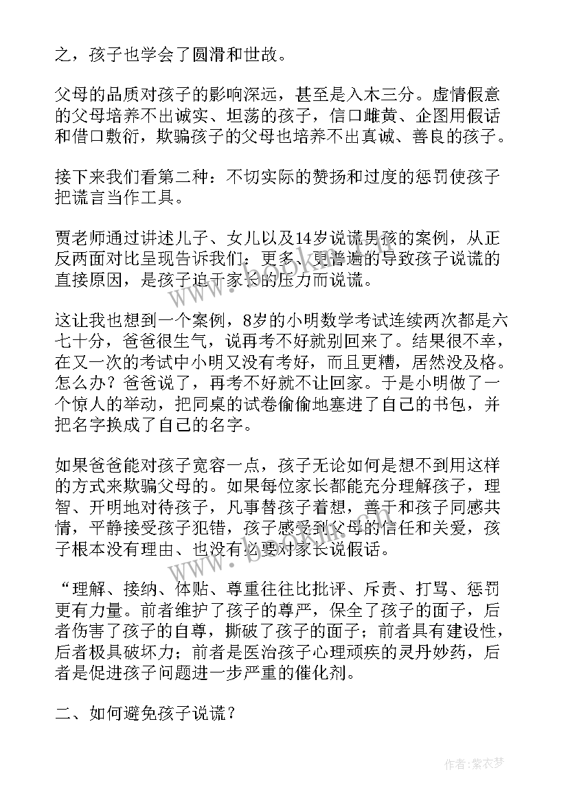 改变自我读后感 改变孩子先改变自己读后感(大全5篇)