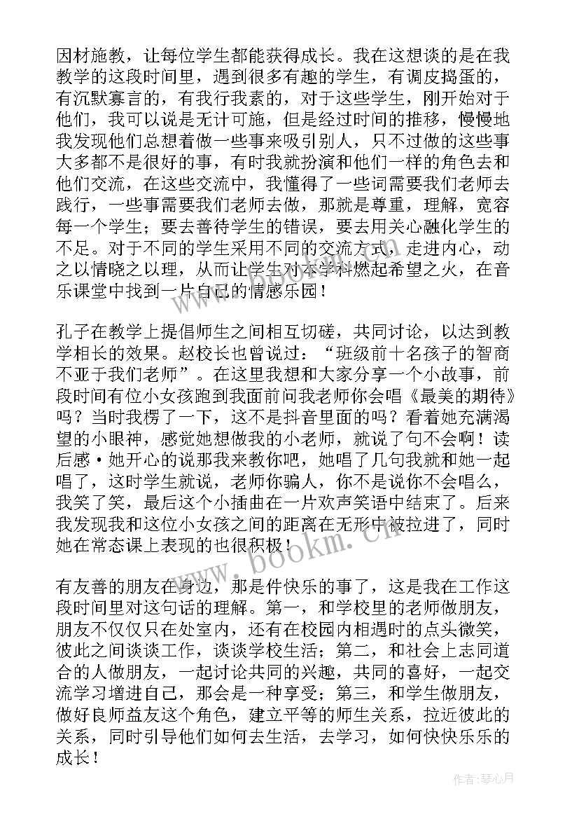 最新论语读后感想(汇总5篇)