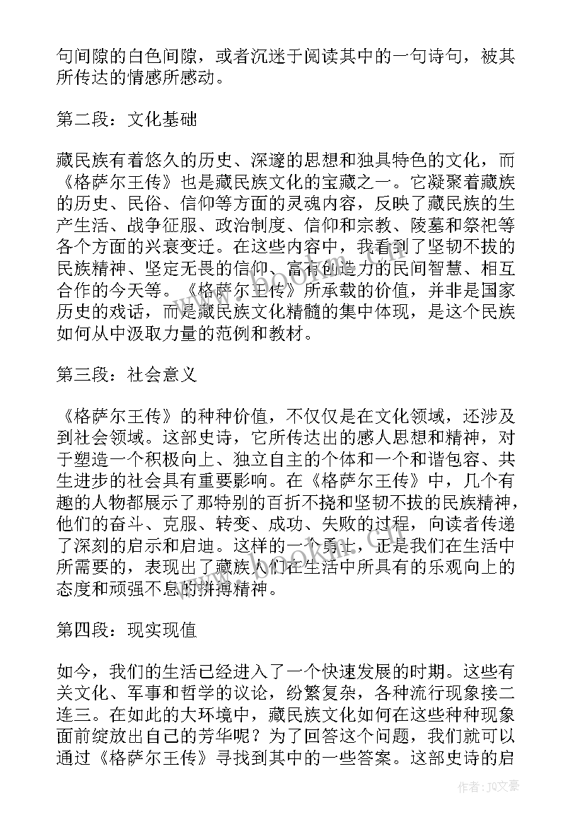 最新读云边有个小卖部的读后感(大全6篇)