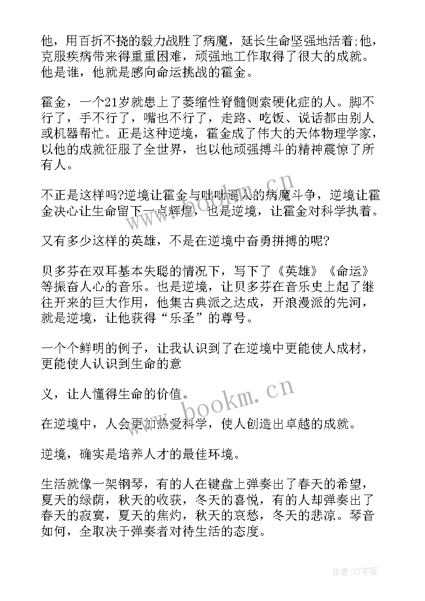 读后感的题目新颖的(模板5篇)