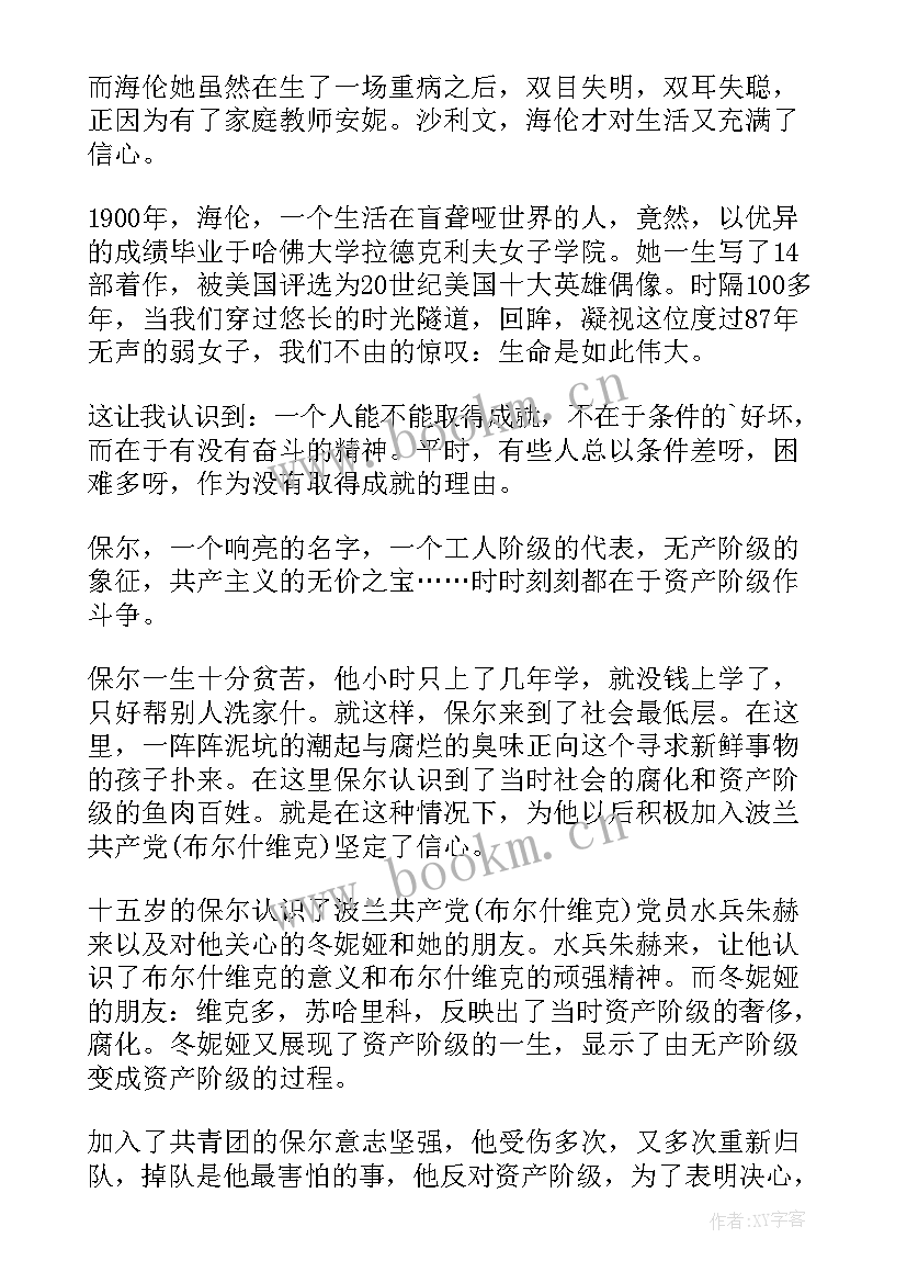 读后感的题目新颖的(模板5篇)