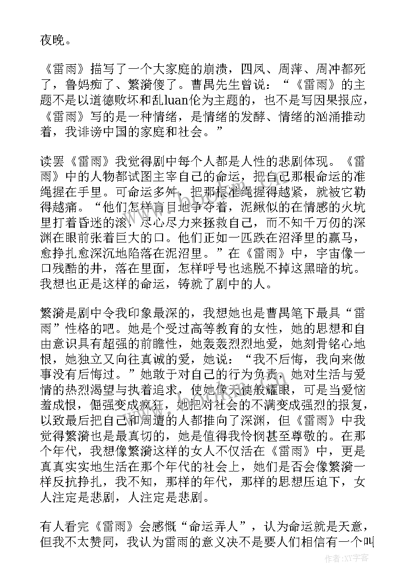 读后感的题目新颖的(模板5篇)