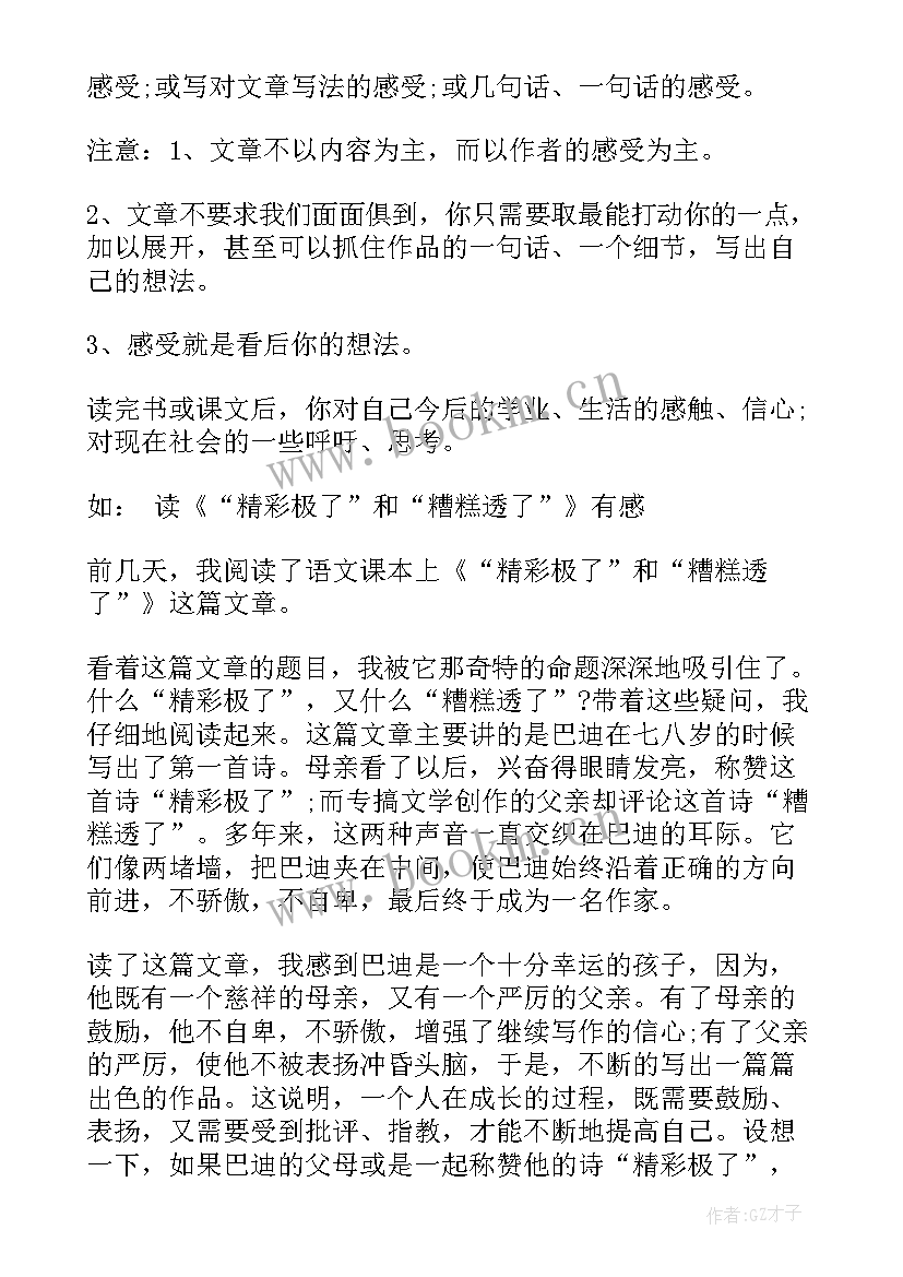 2023年英语论文读后感 如何写论文读后感(大全9篇)