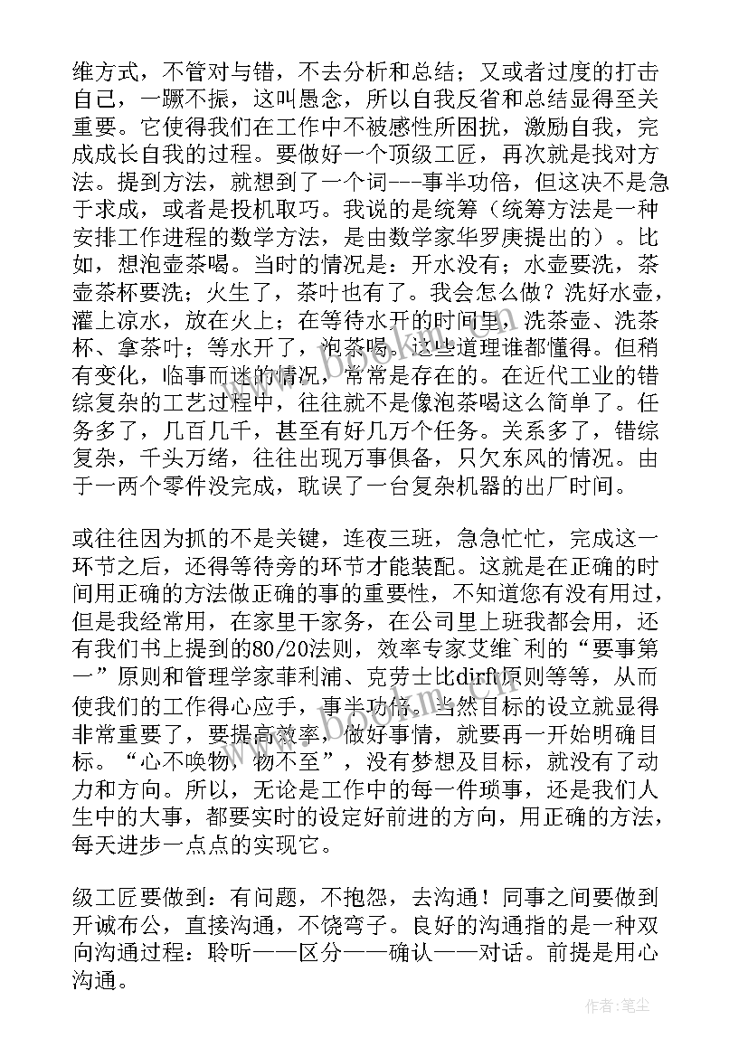 2023年长征精神的读后感(实用6篇)