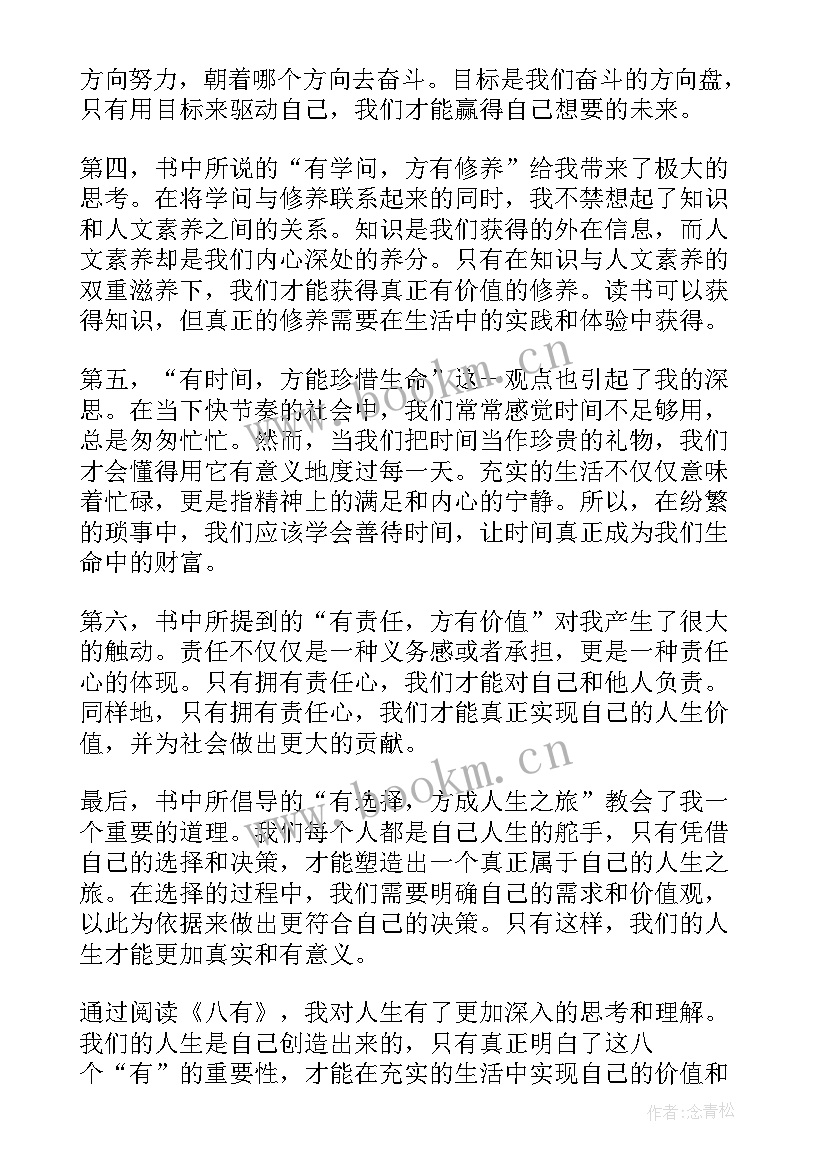 最新读后感三体(精选6篇)