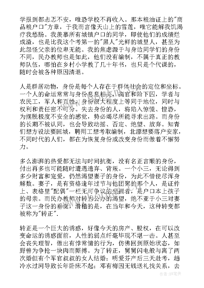 郭沫若凤凰涅槃读后感(汇总5篇)