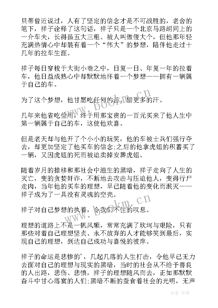 2023年党刊读后感(模板10篇)