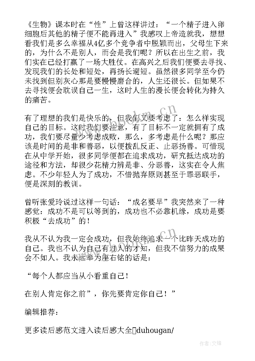 最新杜甫转读后感(优秀7篇)