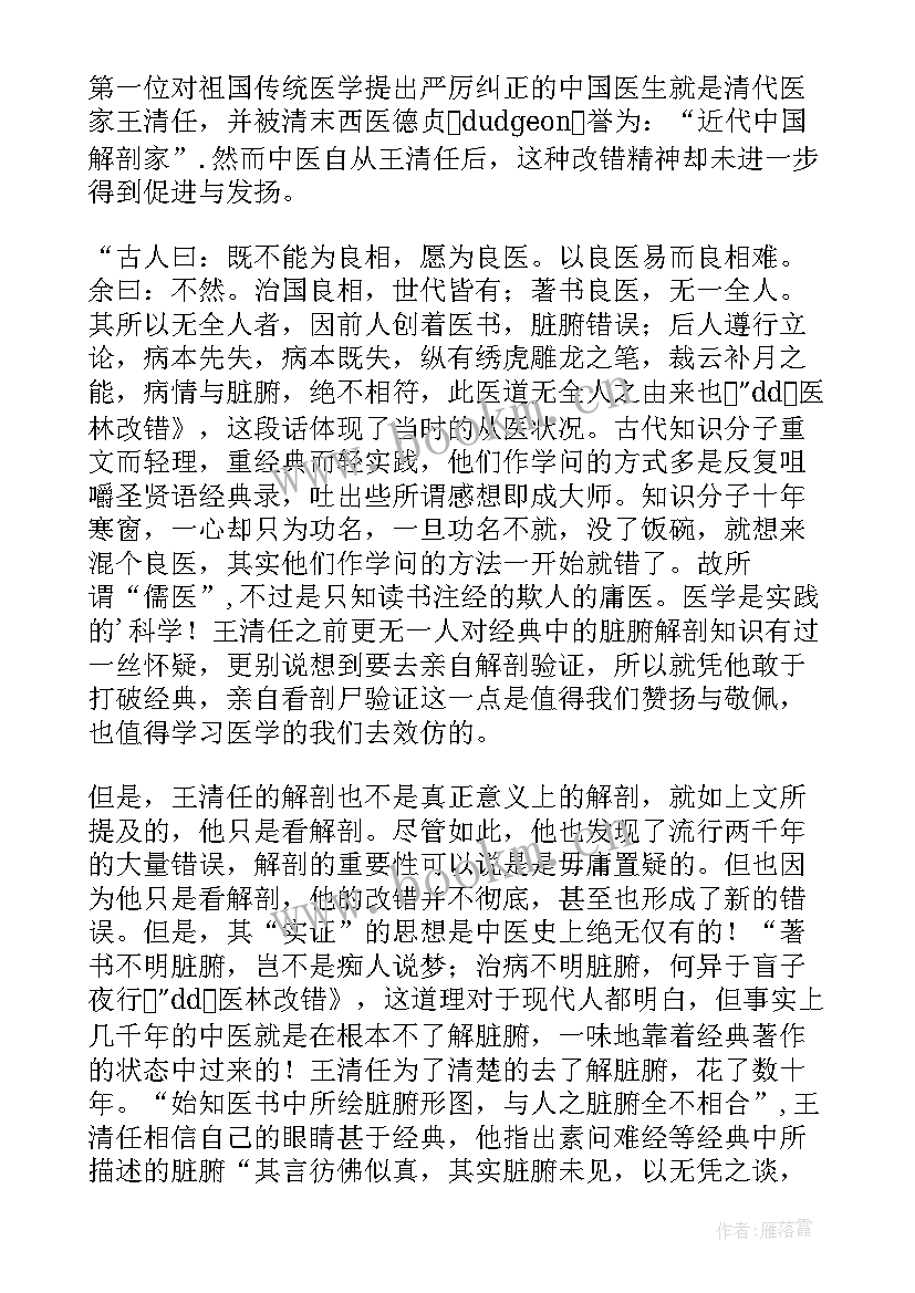 最新职业幸福读后感 教师职业幸福感的提升读后感(通用5篇)