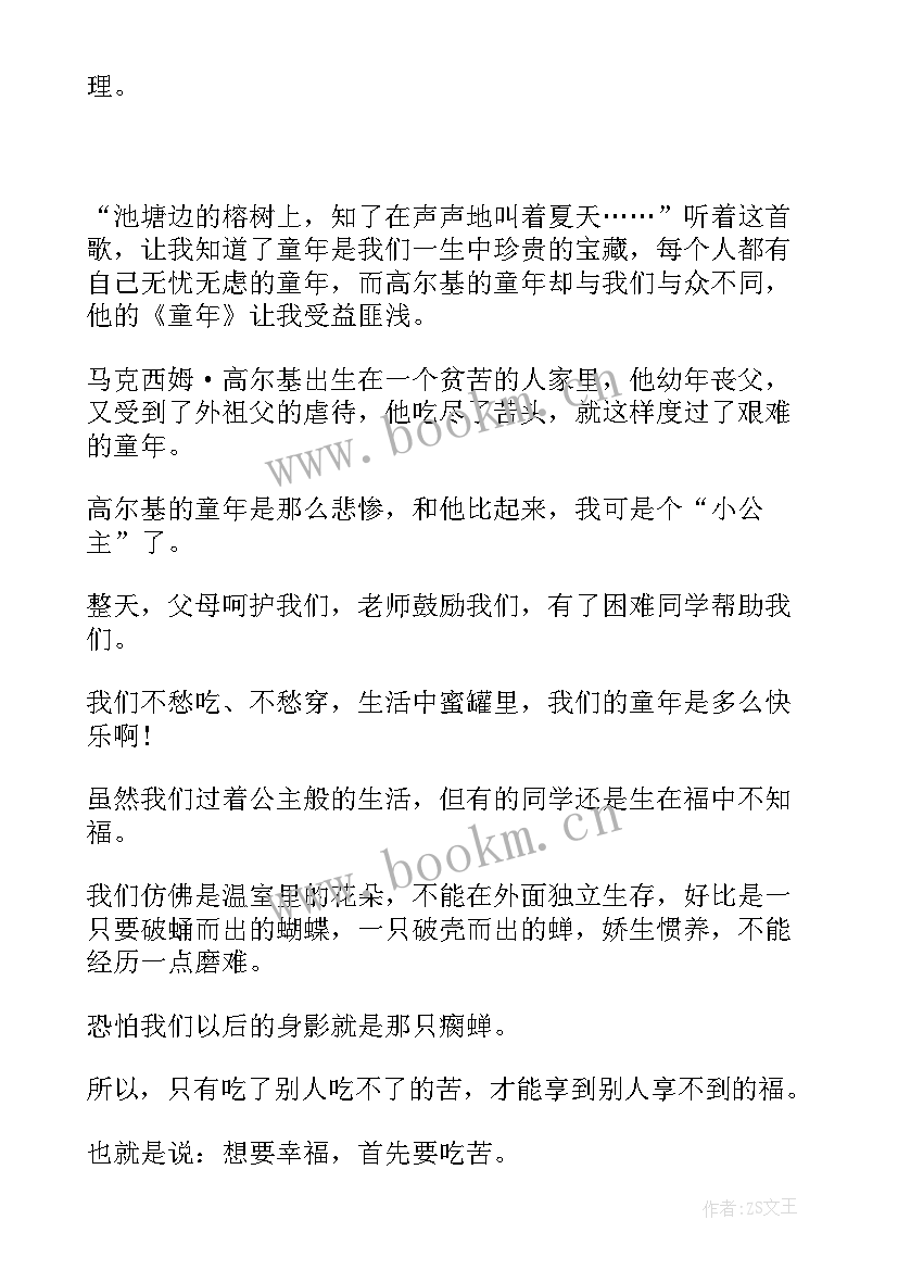 最新勇士读后感(优质6篇)