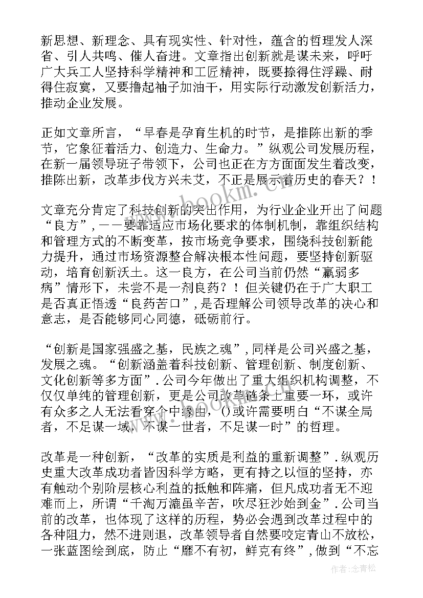 2023年春望读后感受(实用5篇)