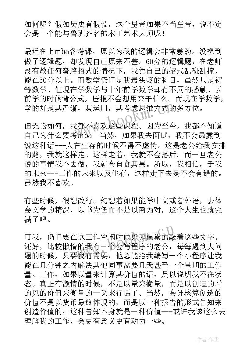 最新中国文化课余秋雨读后感(通用10篇)
