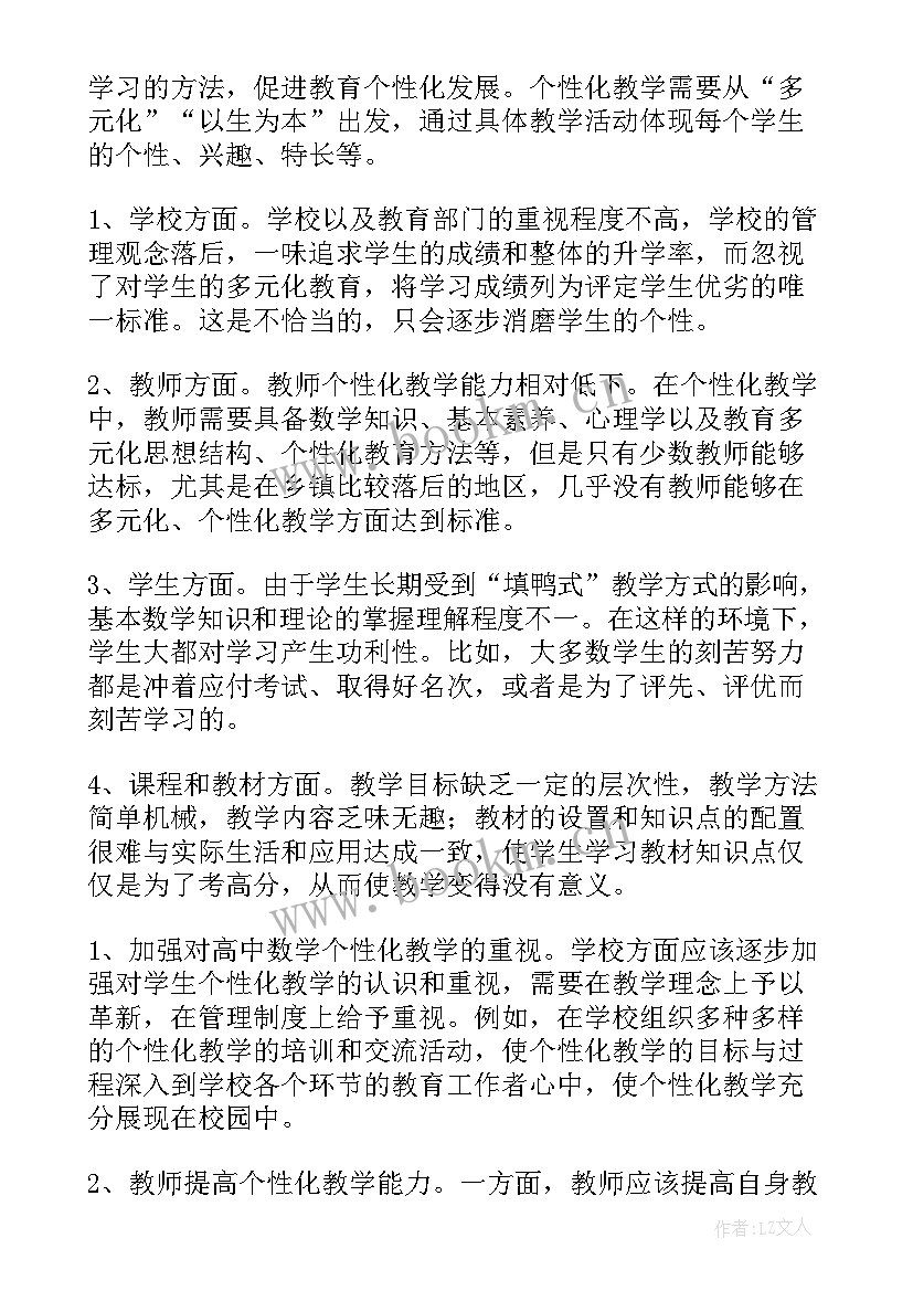 最新毕业论文自我鉴定(大全5篇)