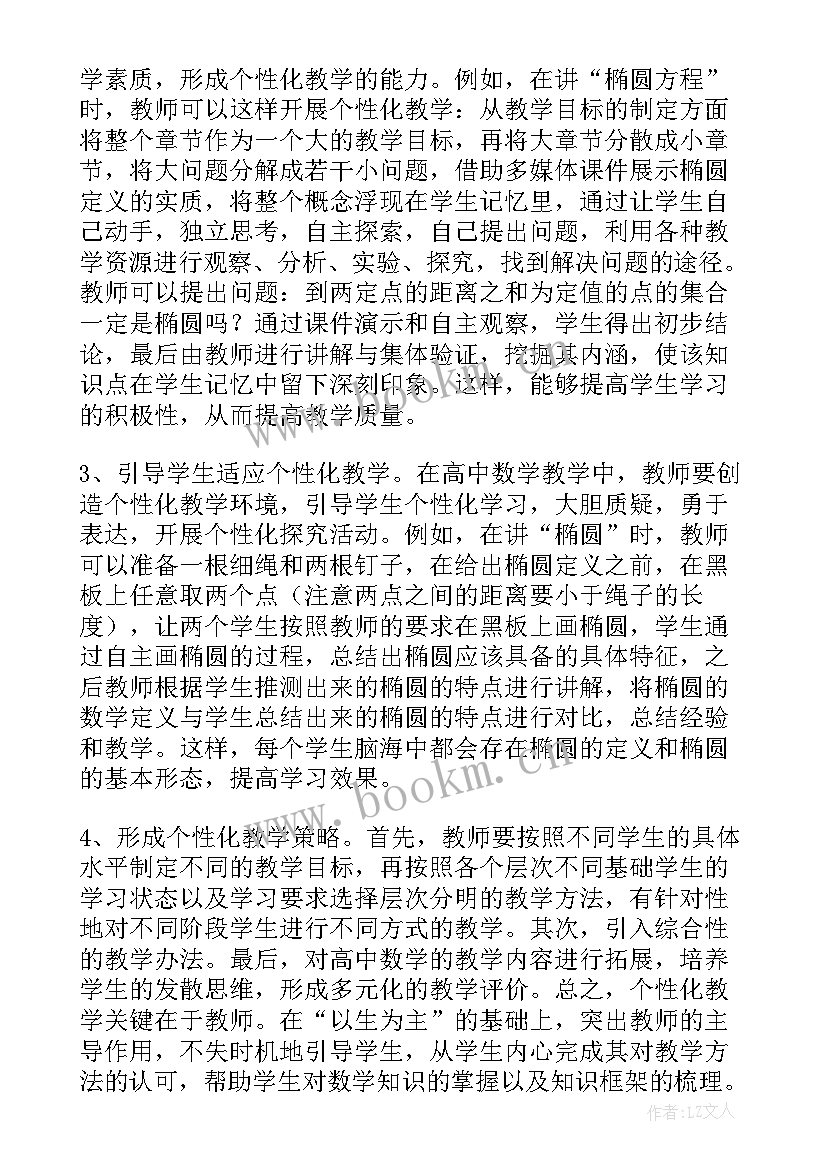 最新毕业论文自我鉴定(大全5篇)