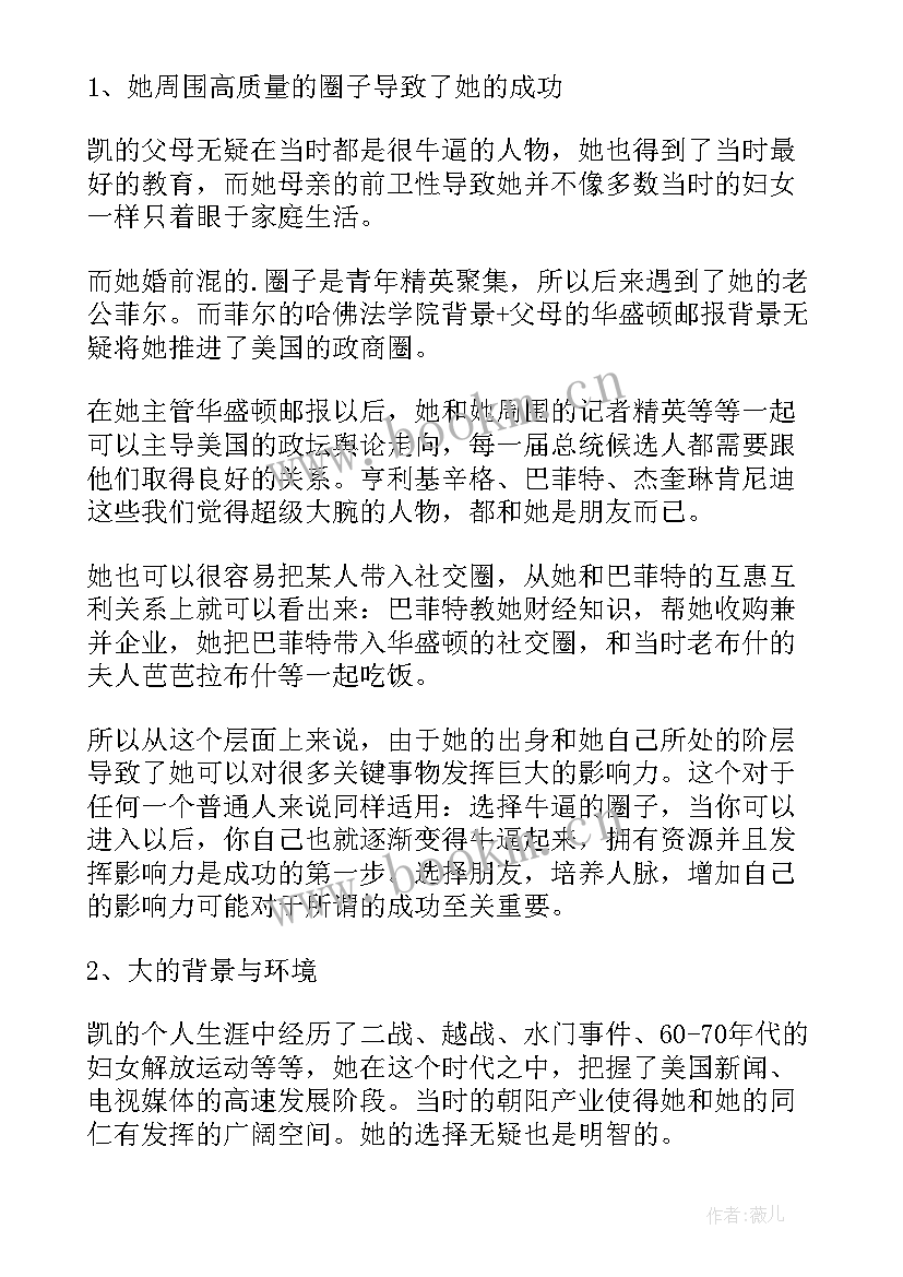 2023年书的历史读后感(通用6篇)