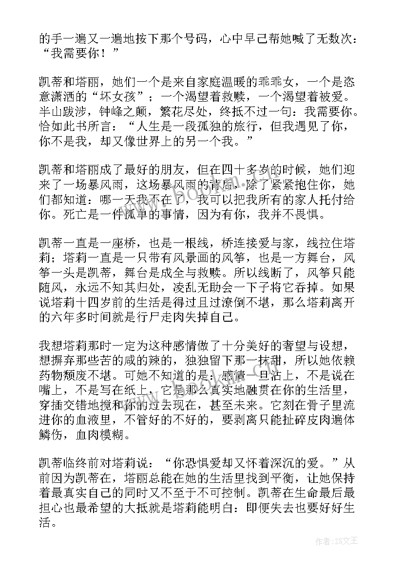 2023年昆虫记萤火虫读后感 萤火虫小巷读后感(汇总5篇)