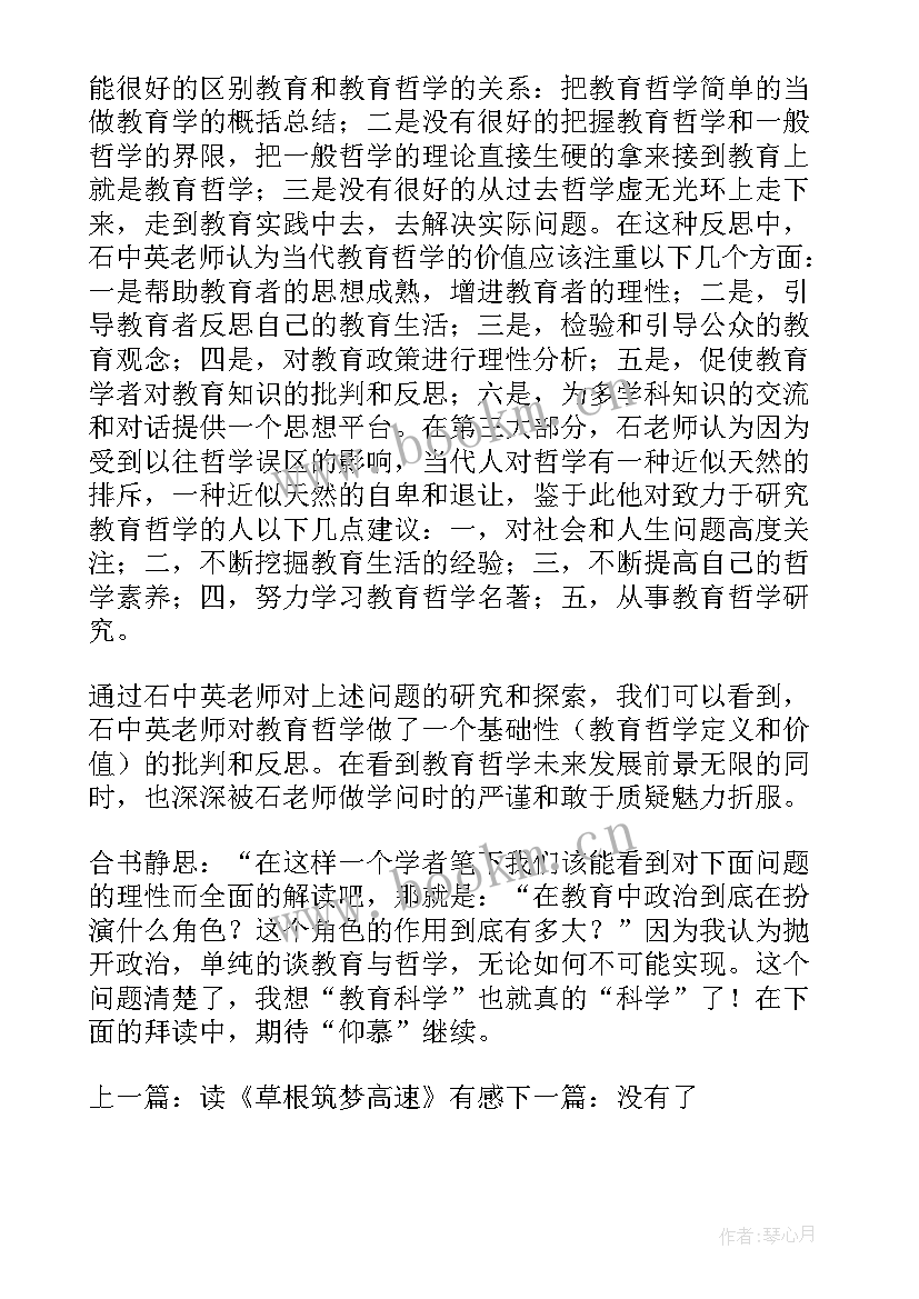 最新健康心理书籍读后感(优质5篇)