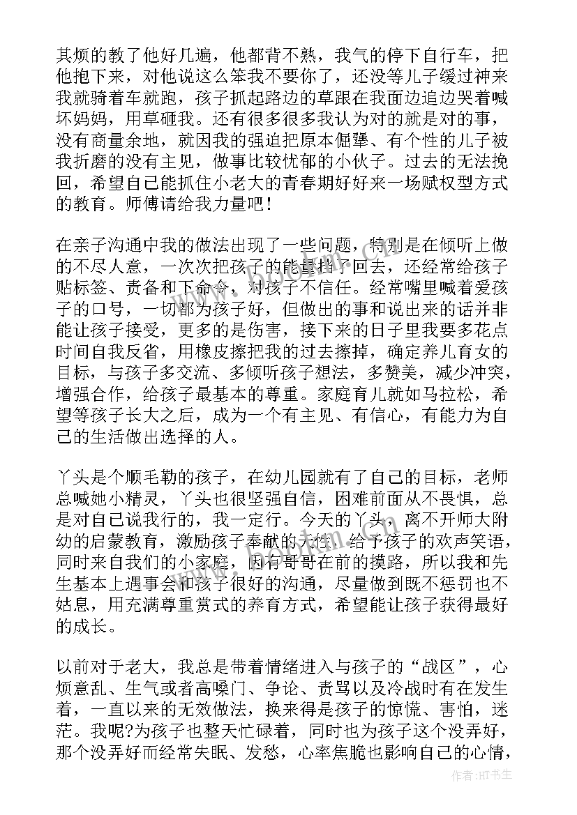 非暴力沟通 非暴力沟通读后感(实用10篇)