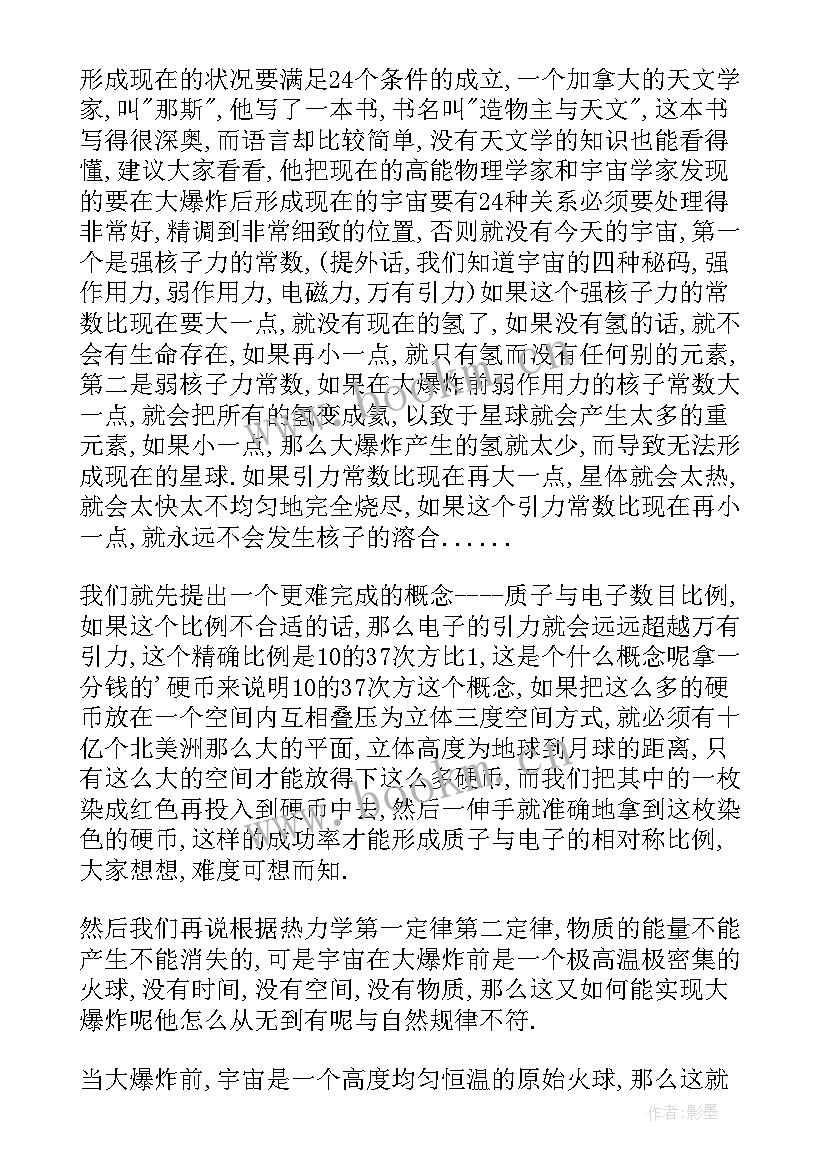 时间线的读后感(实用6篇)