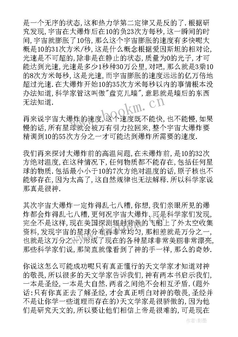 时间线的读后感(实用6篇)