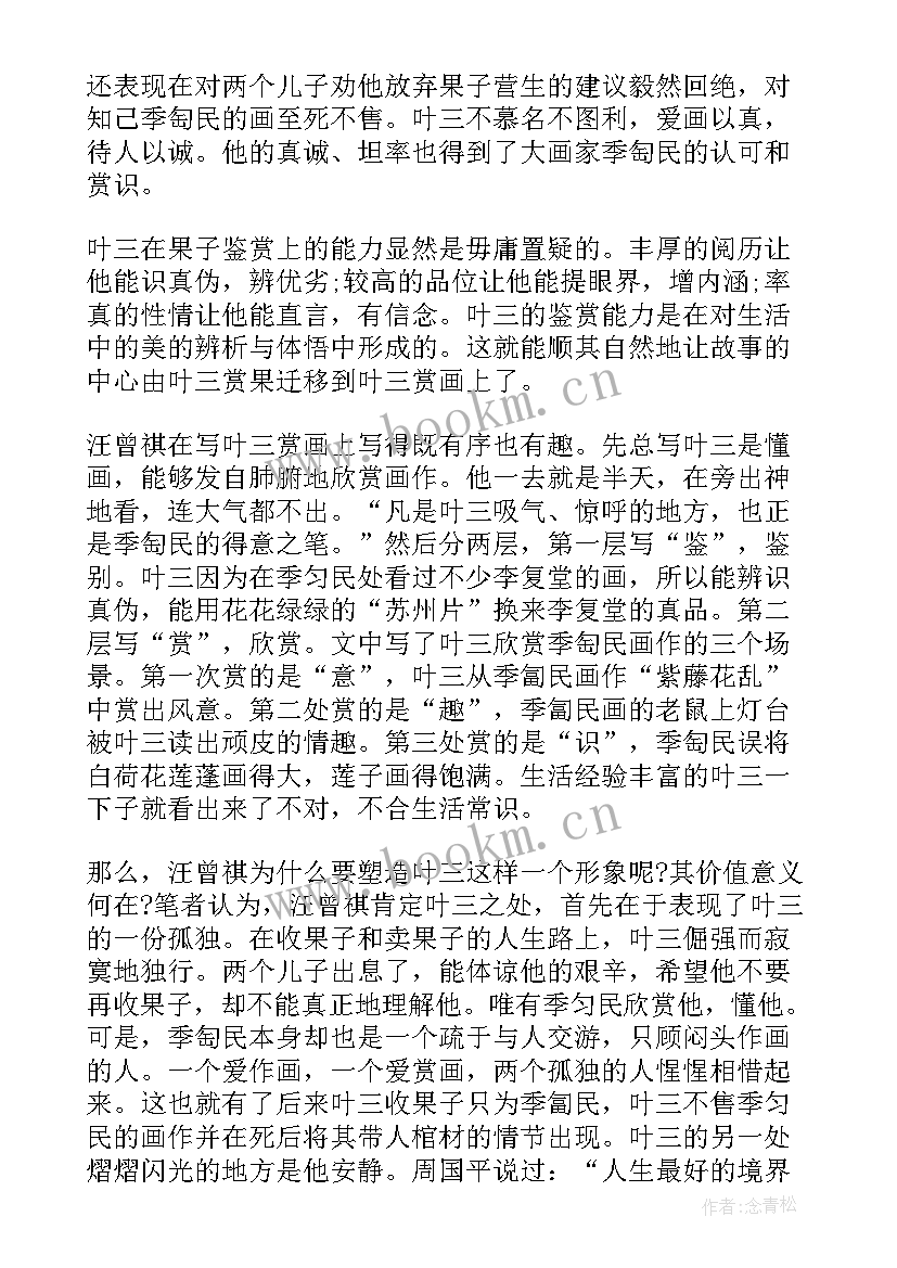 2023年读后感参考(模板5篇)