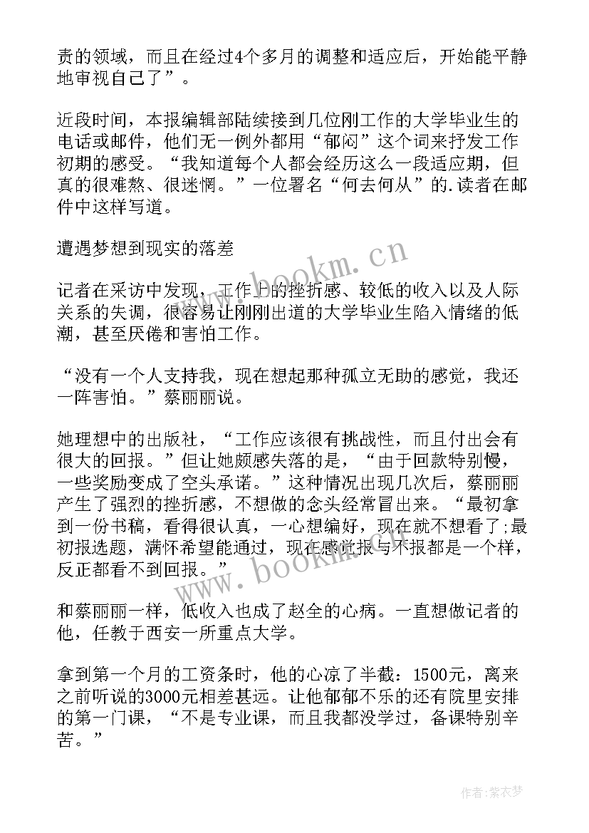 2023年播放尘世的 初涉尘世读后感(实用5篇)