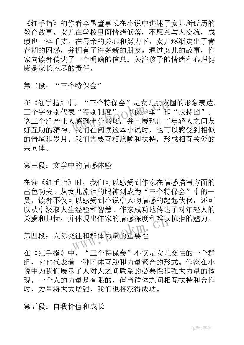 读后感五年级狼王梦 读后感读后感(汇总7篇)