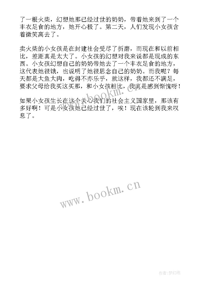 安徒生童话读后感(汇总5篇)