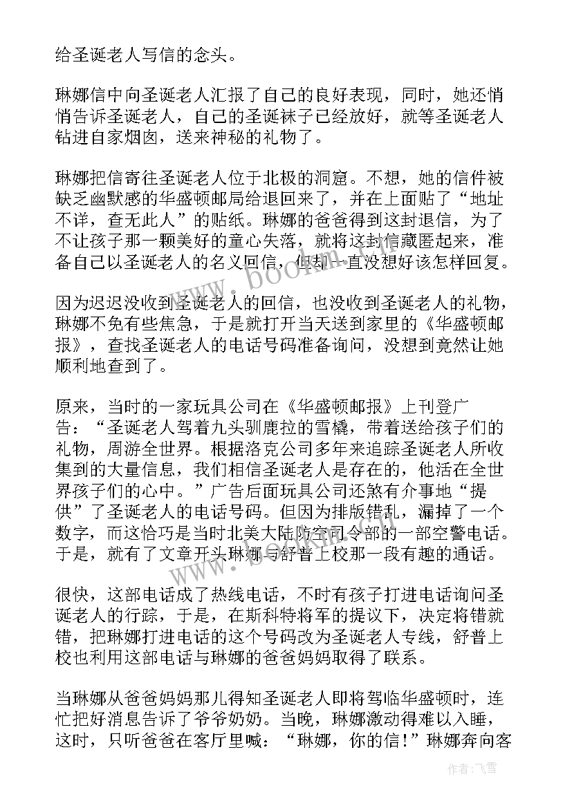 最新中外历史读后感(实用5篇)