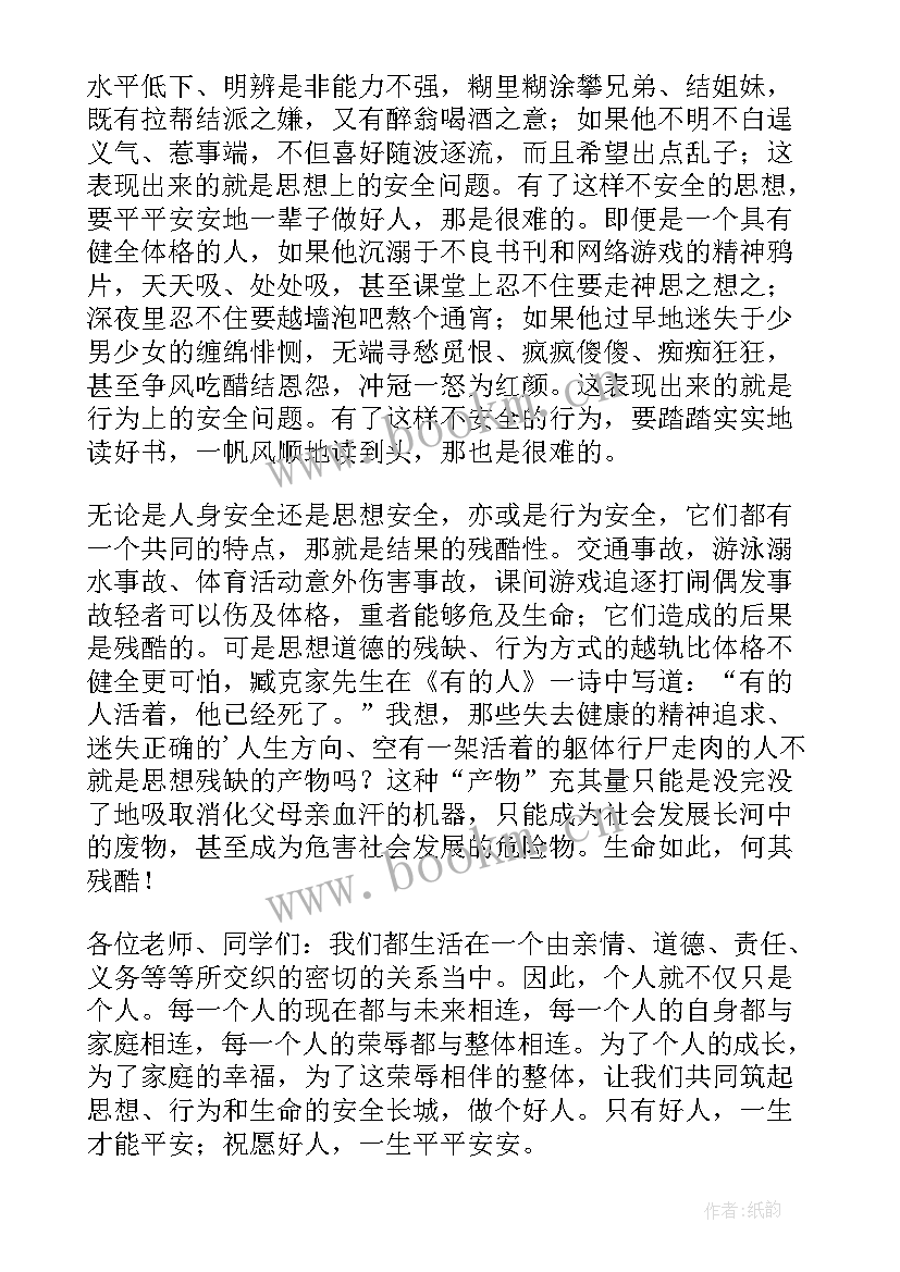 最新珍爱生命善待自己经典语录 善待自己珍爱生命演讲稿(优质5篇)