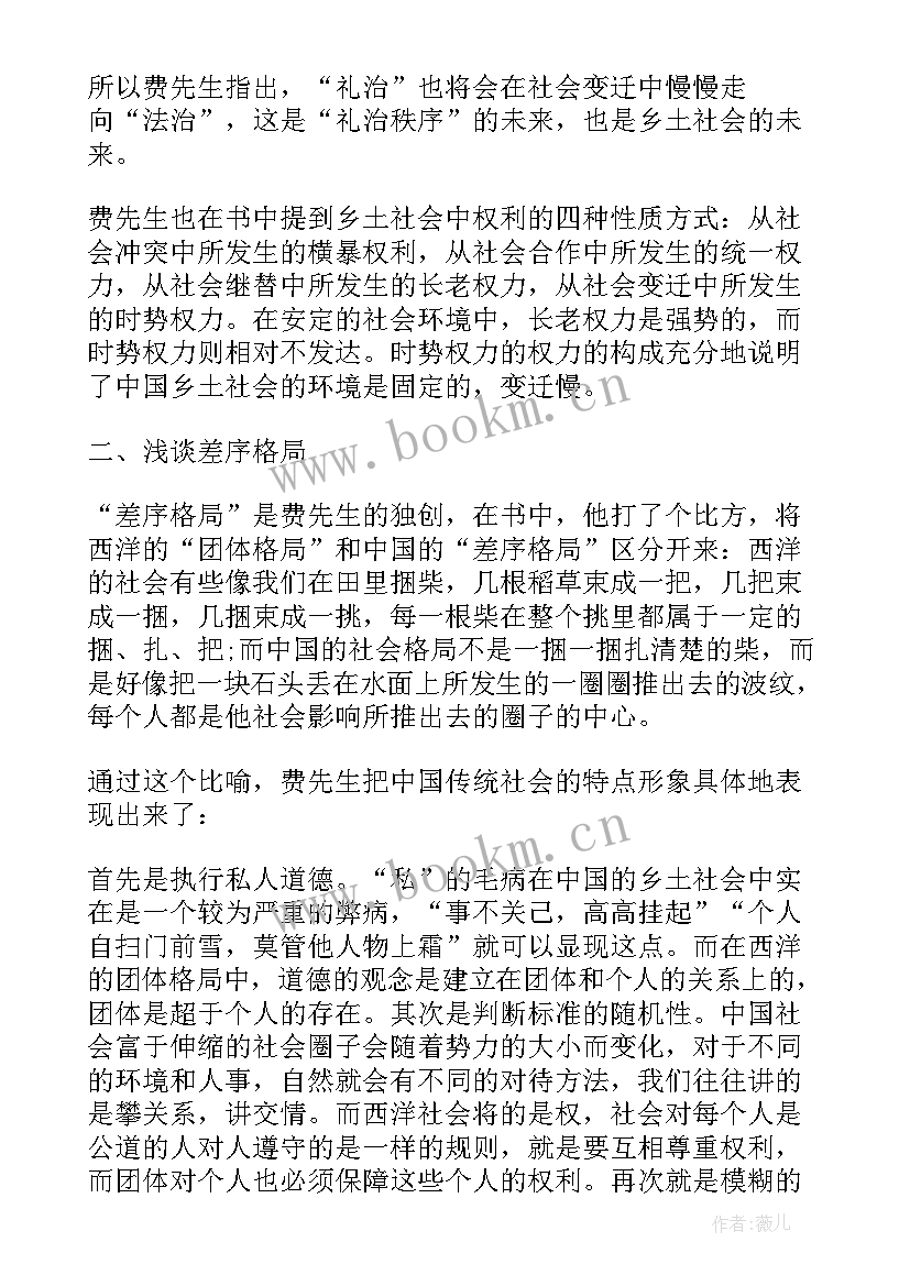 最新念头决定命运读后感 向命运挑战读后感(模板8篇)