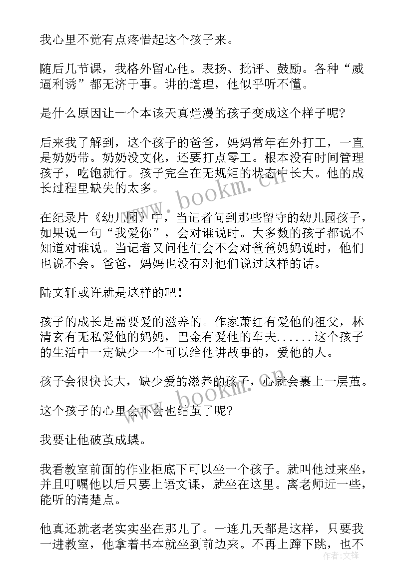 最新给孩子的故事读后感 触动孩子心灵的个小故事读后感(大全5篇)