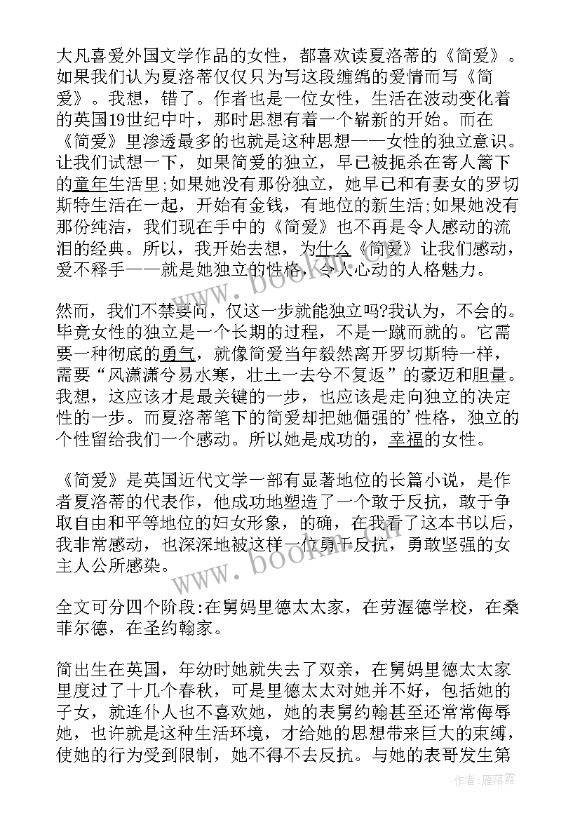 2023年本书读后感 一本书读后感(优质7篇)