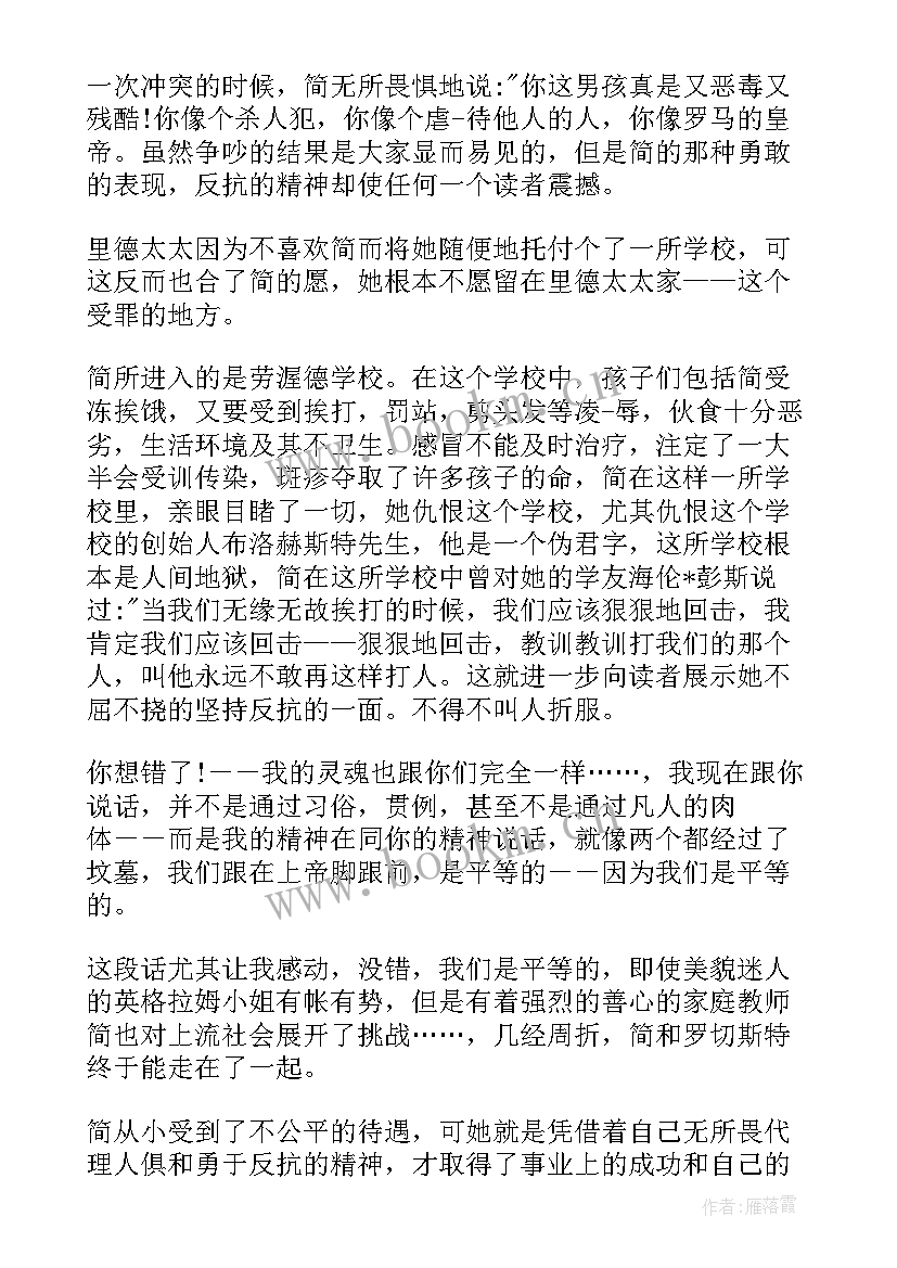 2023年本书读后感 一本书读后感(优质7篇)