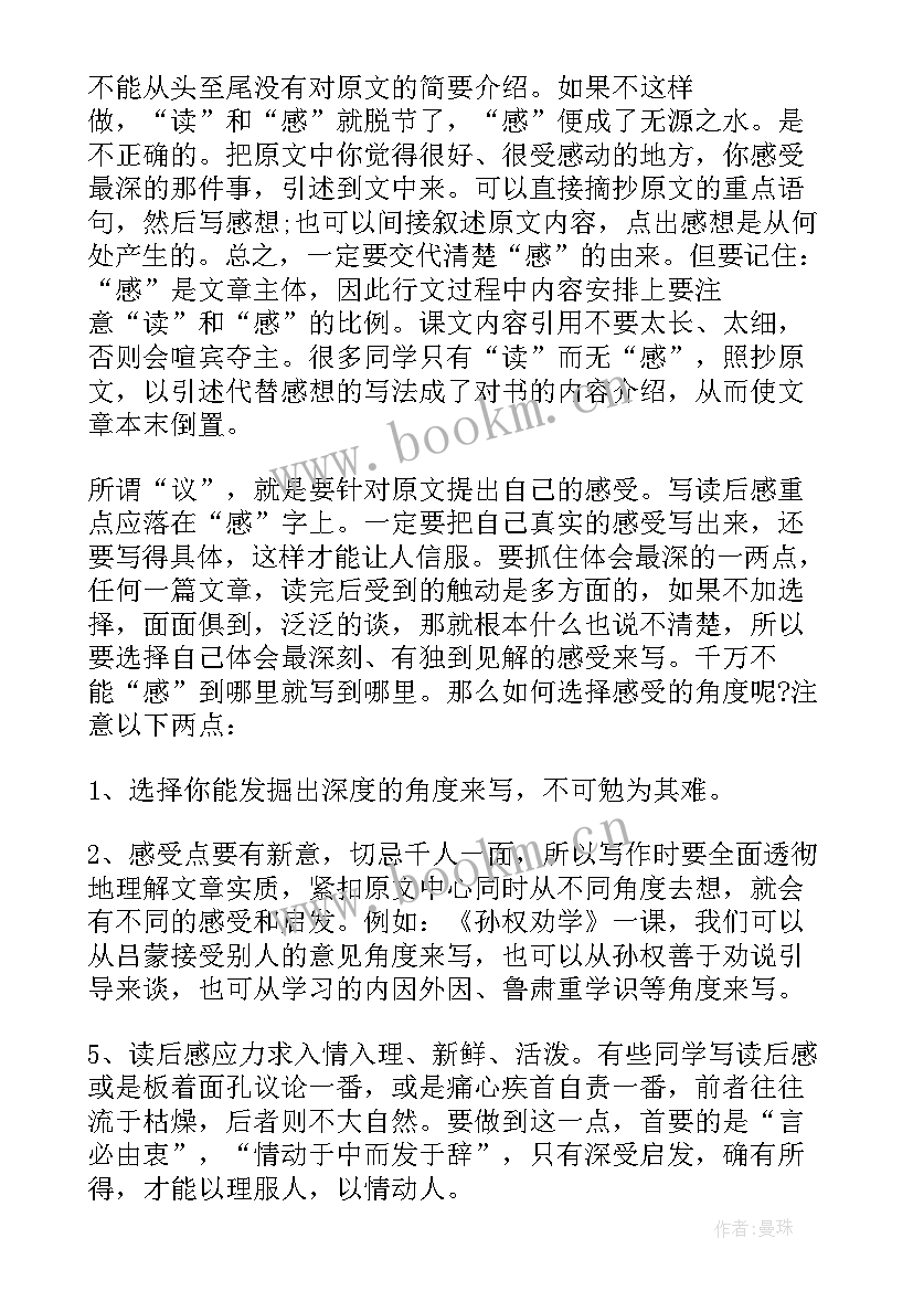 2023年会写读后感吗 不会写读后感(优质5篇)