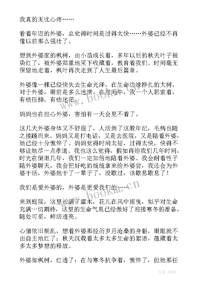 最新妈妈走了读后感(优秀9篇)