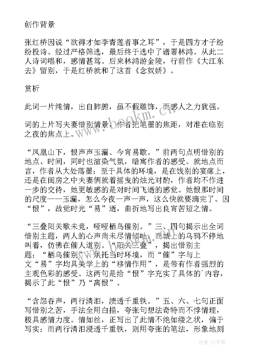 最新红烛读后感不少于 凤凰山下的红烛读后感(模板5篇)