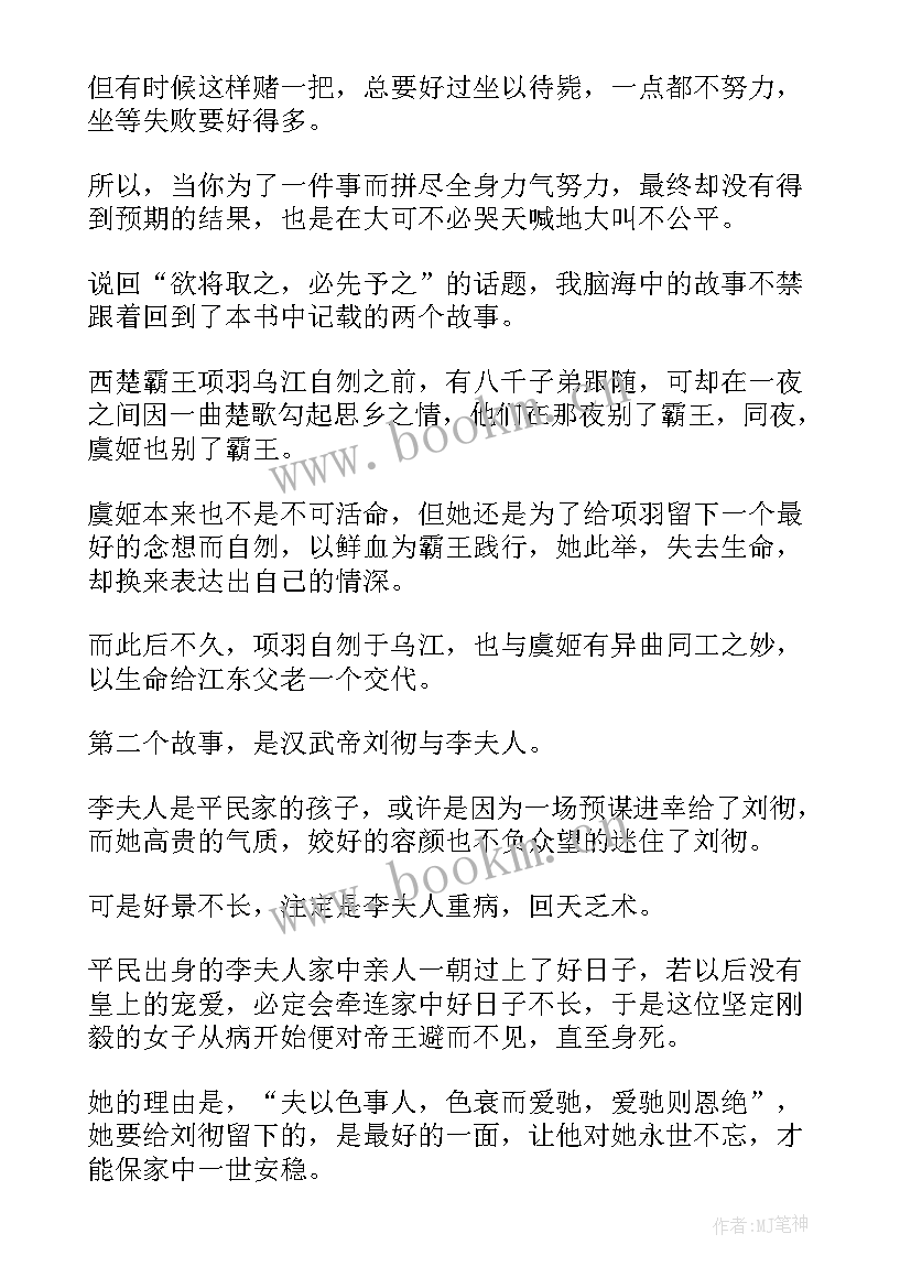 2023年美人何处读后感(优秀5篇)