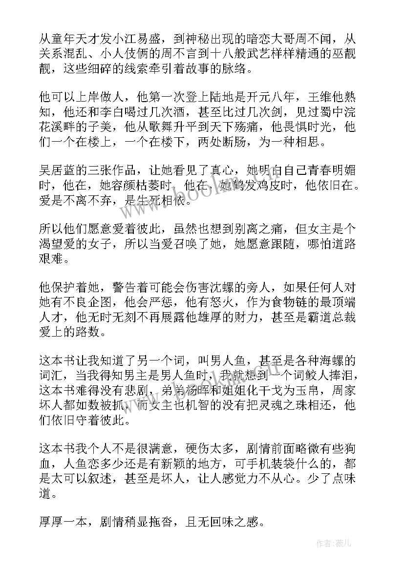 2023年星空读后感 白马可心的星空读后感(优秀5篇)