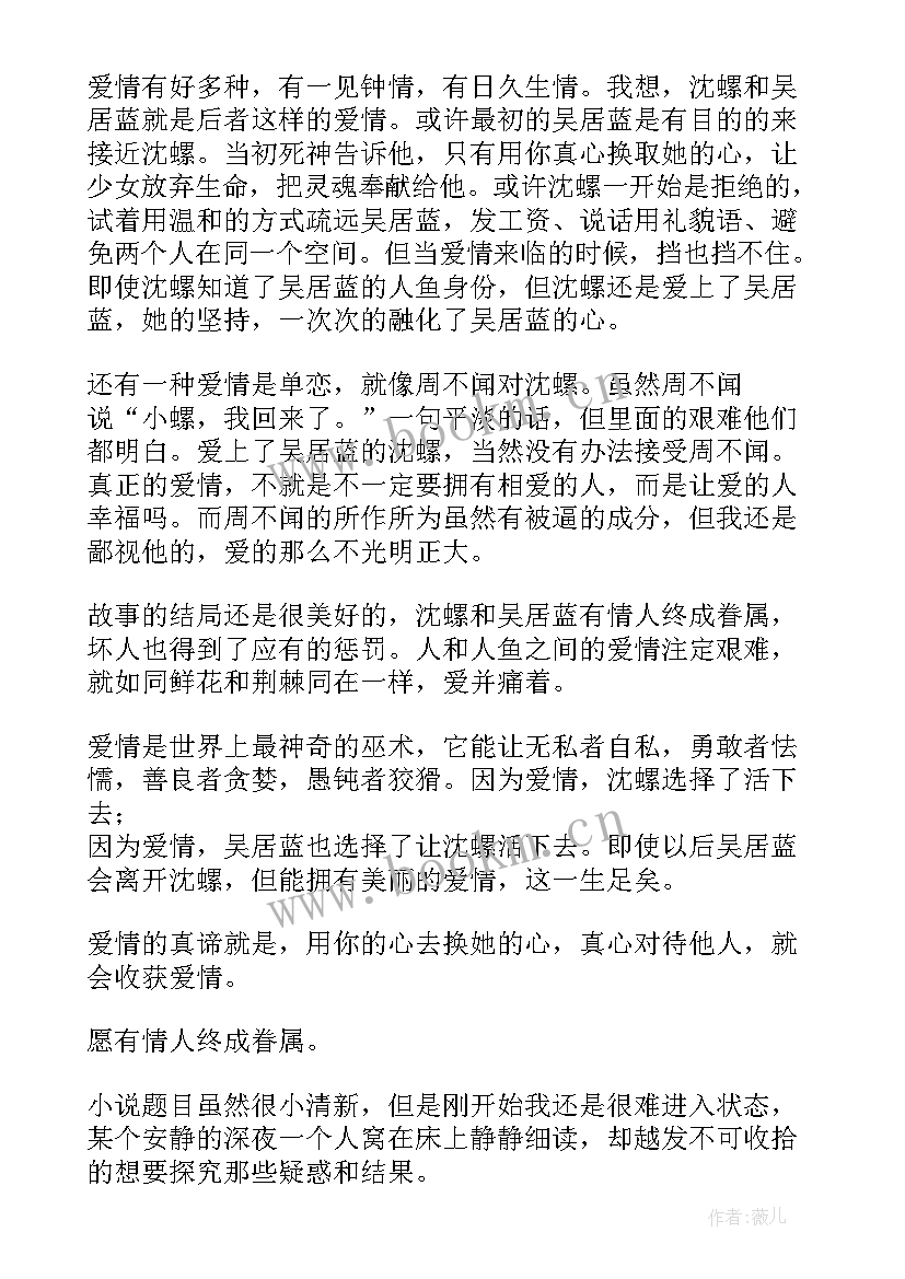 2023年星空读后感 白马可心的星空读后感(优秀5篇)