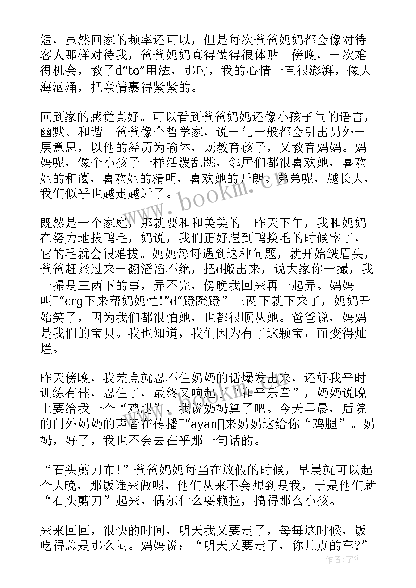 2023年中秋节的诗读后感(通用5篇)