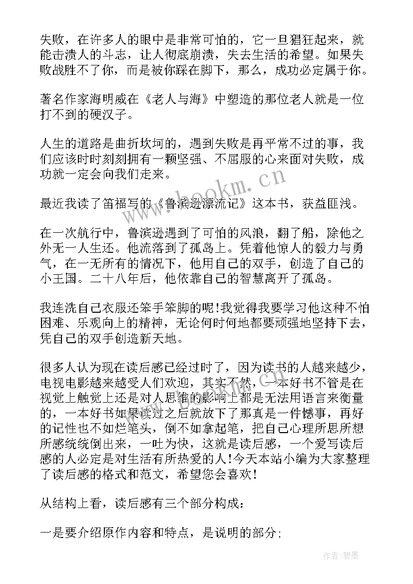 2023年读后感英文版 灰姑娘英文读后感(通用5篇)