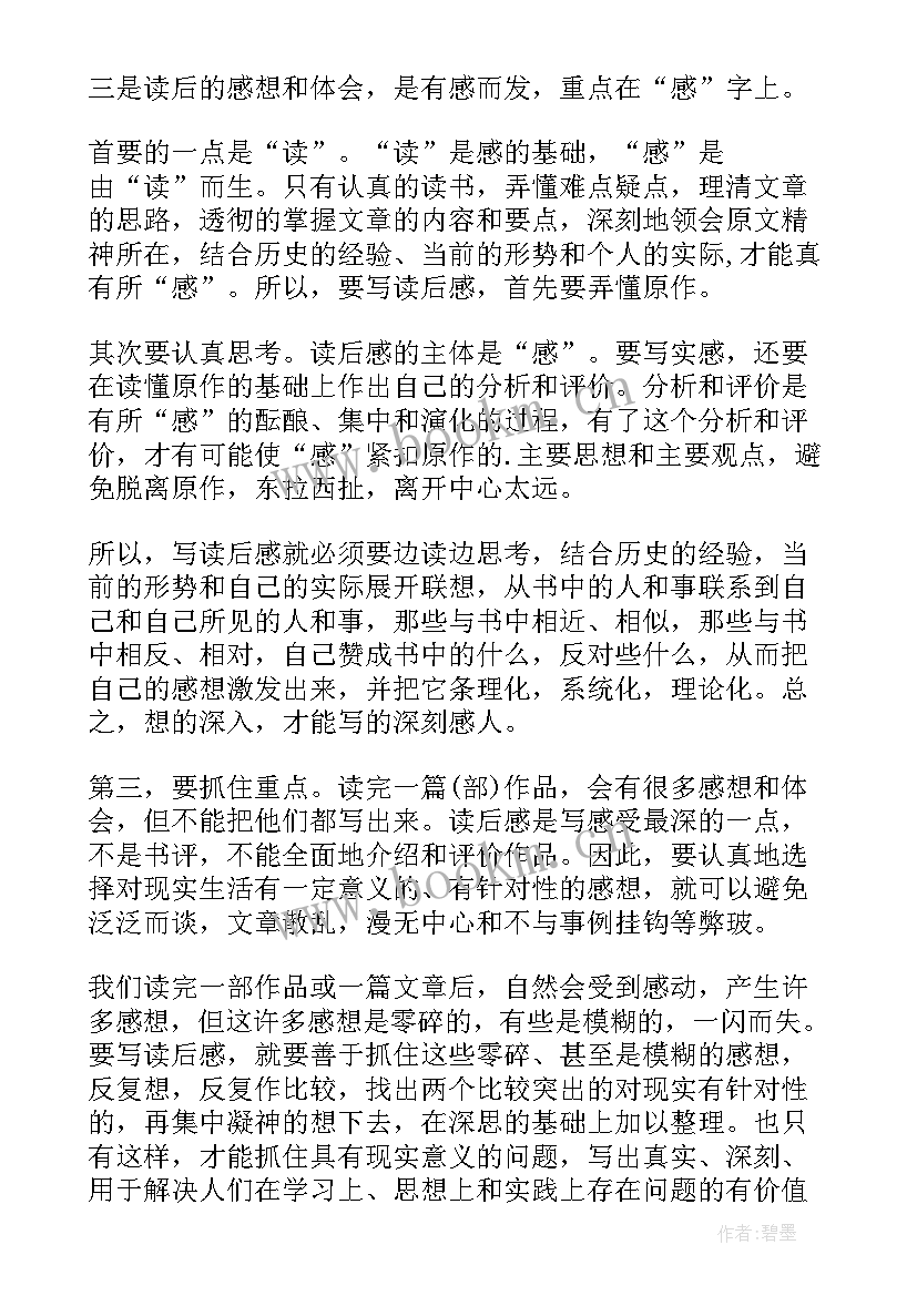 2023年读后感英文版 灰姑娘英文读后感(通用5篇)