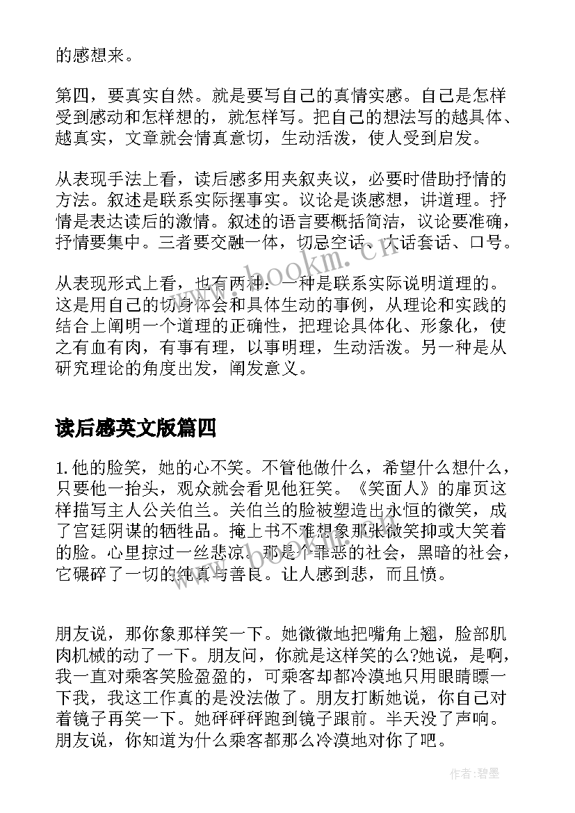 2023年读后感英文版 灰姑娘英文读后感(通用5篇)