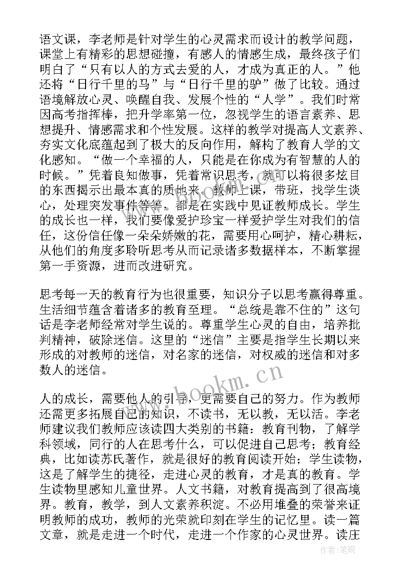 2023年说说我自己读后感(优质7篇)