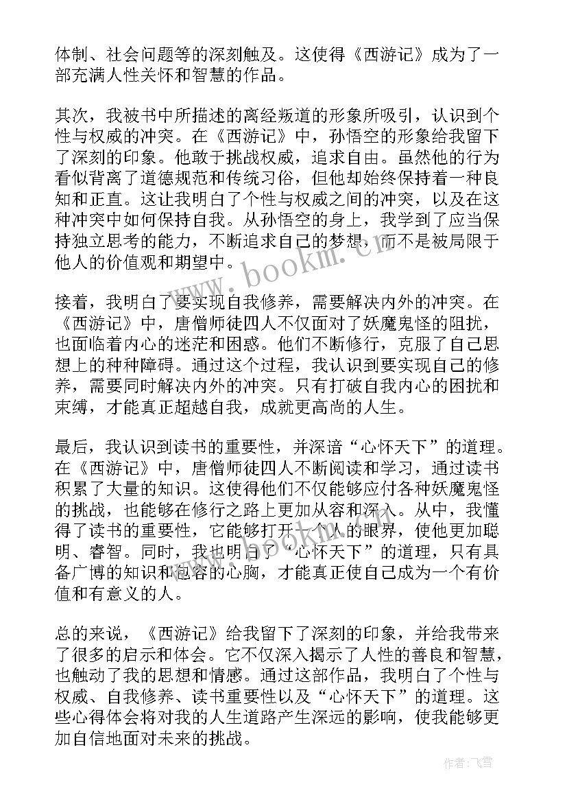 2023年对树和草的读后感(通用9篇)