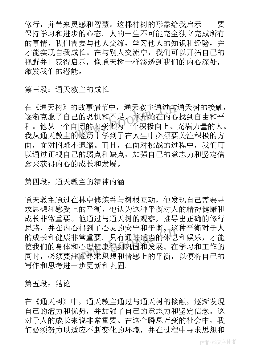 2023年狗猫鼠读后感 心得体会篇读后感(优质6篇)