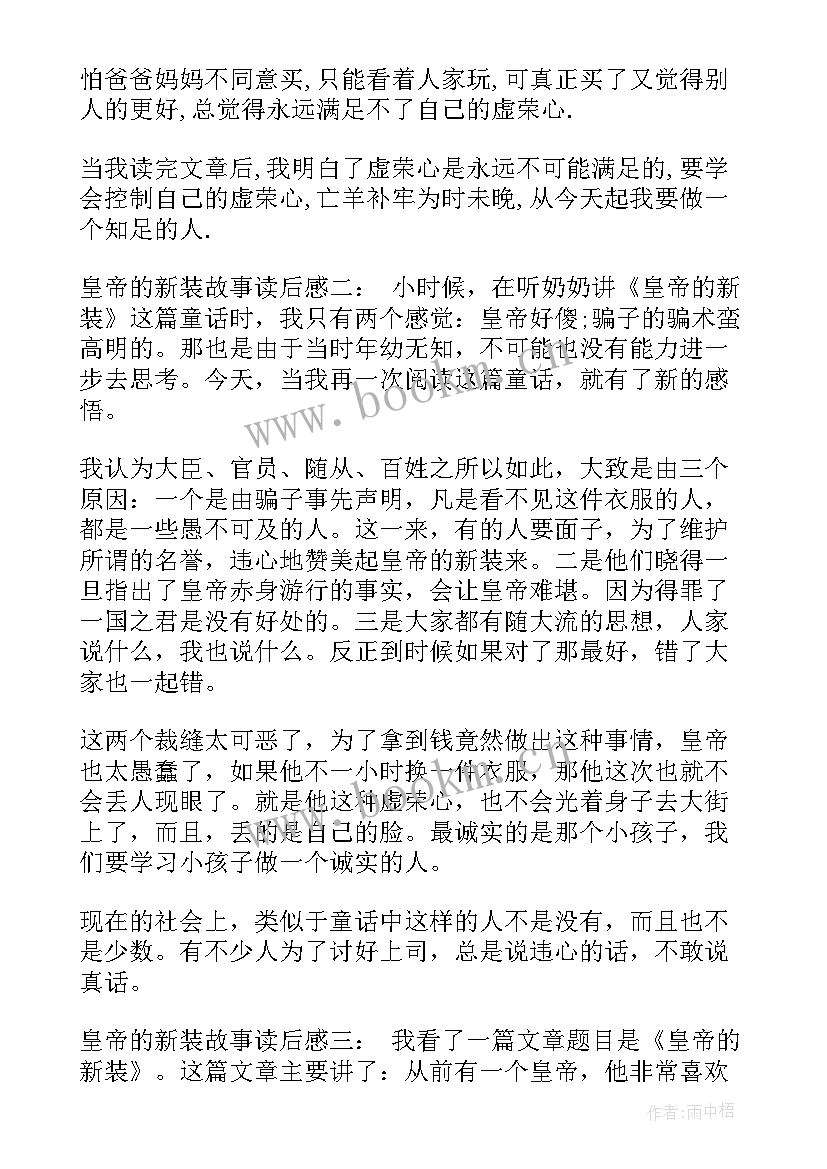 最新手指读后感 读后感读后感(优秀9篇)