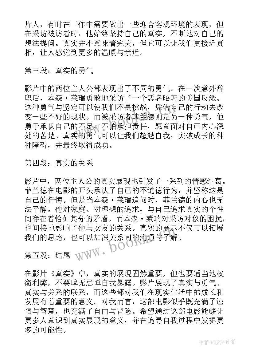 2023年读后感步骤和方法(实用5篇)