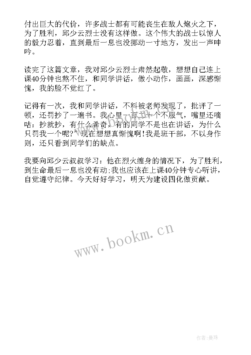 最新回忆一年级的课文读后感 一年级语文课文读后感(模板5篇)